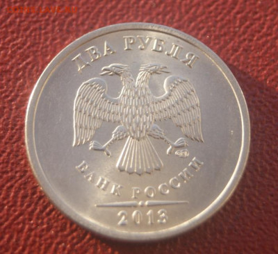 Отличные редкие 2 рубля 2013 спмд шт. 4.22 в блеске-10.12. - 2 руб. 2013-4.22-1