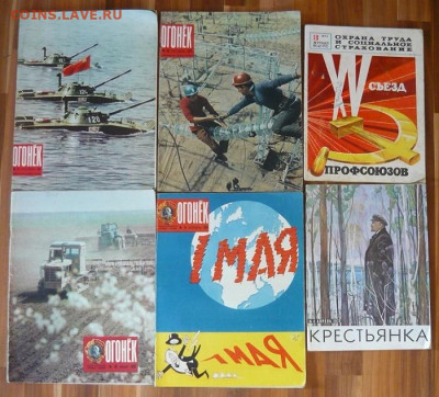 6ть журн.1972-73гг:Огонёк,Кресть.,Охр тр.До 11.12. 22.00 мск - P1450293.JPG