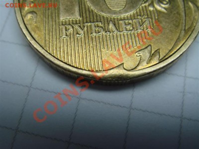 Примятие с аверса - DSC04433 (Small).JPG
