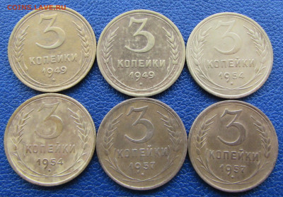 3 копейки 1949, 54, 57 до 22.00 11.12.22 МСК - 13.JPG