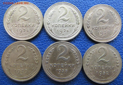 2 копейки 1926, 28, 29, 38, 52 до 22.00 11.12.22 МСК - 7.JPG