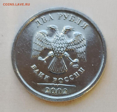 Монеты 1 рубль,  2 рубля и 5 рублей 2002 спмд - 2-2002спмд-А-5