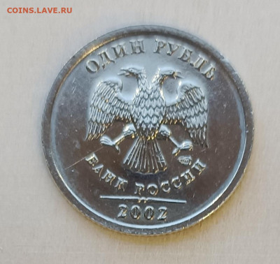 Монеты 1 рубль,  2 рубля и 5 рублей 2002 спмд - 1-2002спмд-А-1