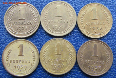 1 копейка 1926, 36, 38, 39, 49, 57 до 22.00 11.12.22 МСК - 1.JPG