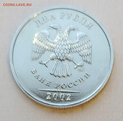 Монеты 1 рубль, 2 рубля и 5 рублей 2002 года ММД - 2-2002ммд-А-3