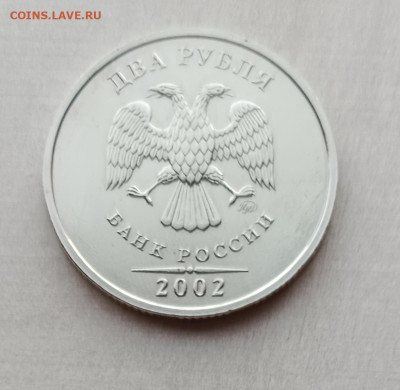 Монеты 1 рубль, 2 рубля и 5 рублей 2002 года ММД - 2-2002ммд-Р-1