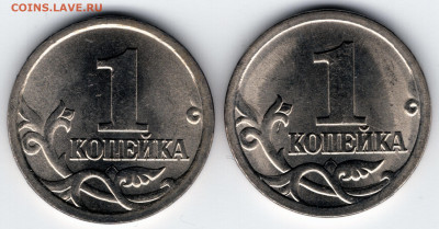 1 копейка 2005 сп, 3.212 Б1, 3.213 Б2 UNC до 10.12.2022 22:0 - pair-2