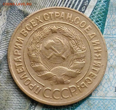 3 копейки 1929 года до 09.12.2022 - IMG_20221206_221721