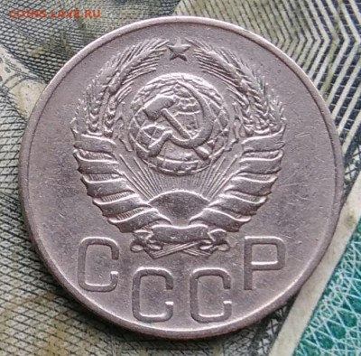 20 копеек 1945 года до 09.12.2022 - IMG_20221206_163812