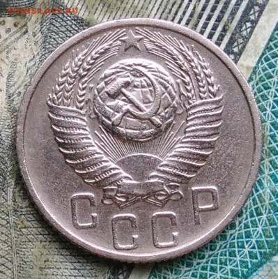 15 копеек 1955 года до 09.12.2022 - IMG_20221206_221609