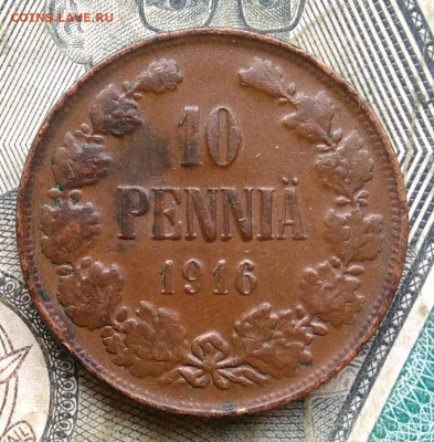 Русская Финляндия 10 пенни 1916 года до 09.12.2022 - IMG_20221206_163223