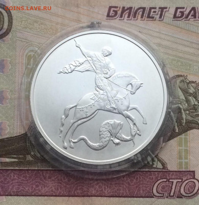 3 рубля 2009 г. Георгий Победоносец до 10.12 - 49