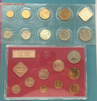 Официальный Набор монет 1991 г ЛМД.ММД до 10.12.22 - 17