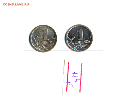 Проверка штемпель 3.211 на 1 коп 2003г - Скан15-линии