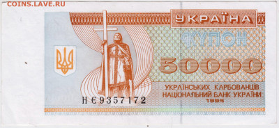 УКРАИНА КУПОН 50000 крб. 1995 г. до 13.12.22 г. в 23.00 - 004