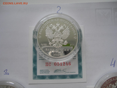 3 рубля 2022 г. "Орден Победы" по фиксу до 13.12 22:00 - 9.JPG