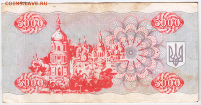 УКРАИНА КУПОН 5000 крб. 1995 г. до 13.12.22 г. в 23.00 - 003