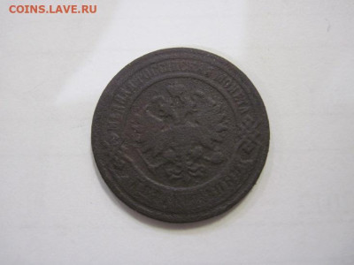 2 копейки 1899 до 09.12.22 - IMG_1806.JPG