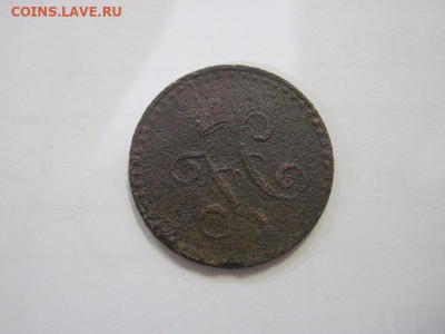 ½  копейки серебром 1842 см до 09.12.22 - IMG_1822.JPG