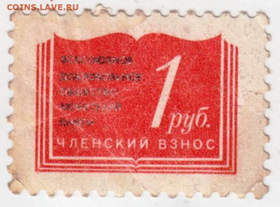 Членский взнос 1 руб. до 13.12.22 г. в 23.00 - 008