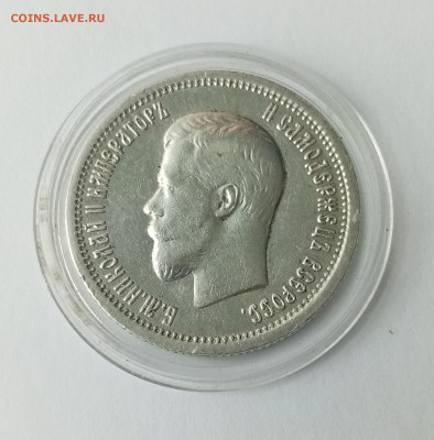 25 копеек 1896 - 01