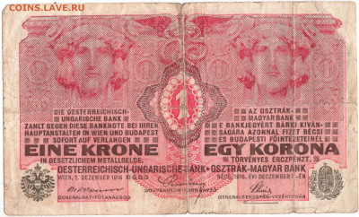 АВСТРИЯ 1 крона 1916 г. до 13.12.22 г. в 23.00 - 011