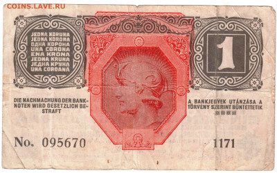 АВСТРИЯ 1 крона 1916 г. до 13.12.22 г. в 23.00 - 013