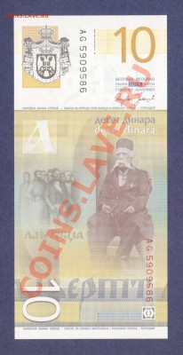 СЕРБИЯ.10-ДИНАР.2006.ПРЕСС.--до.8.12.11-22:00 МСК. - СЕРБИЯ.10-ДИНАР.20061