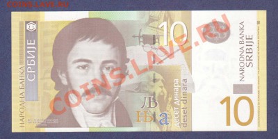 СЕРБИЯ.10-ДИНАР.2006.ПРЕСС.--до.8.12.11-22:00 МСК. - СЕРБИЯ.10-ДИНАР.2006