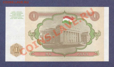 ТАДЖИКИСТАН.1-РУБ.1994.ПРЕСС.--до.8.12.11-22:00 МСК. - ТАДЖИКИСТАН. 1-РУБЛЬ.1994.1