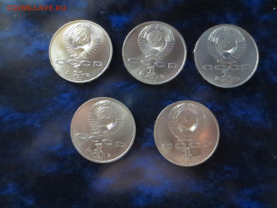 5 рублей юбилейных СССР №5,до 12.12.в 22.00 - IMG_1464[1].JPG