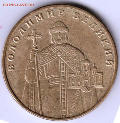 УКРАИНА 1 гривна 2005 г. до 13.12.22 г. в 23.00 - 020