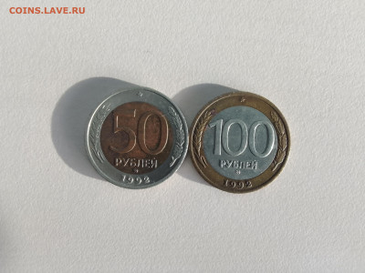 100 и 50 рублей 1992 ммд до 10.12.22 в 22-00 - IMG_20221207_111523