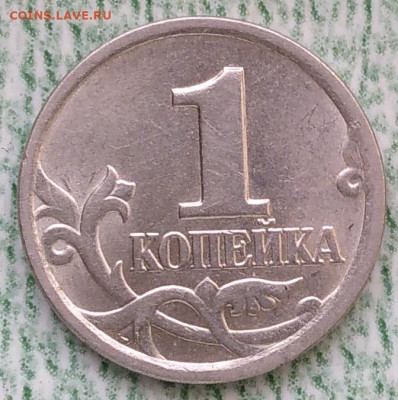 1 коп 2004г СП шт. 2.22-до 9.12.2022г 22.00 мск - IMG_20221207_134323~2