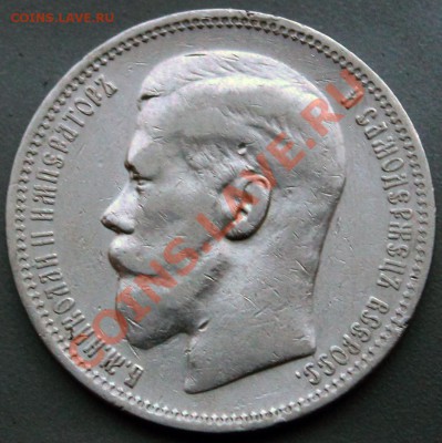 Пара Николаевских рублей 1898гг на оценку - 1р1898-4