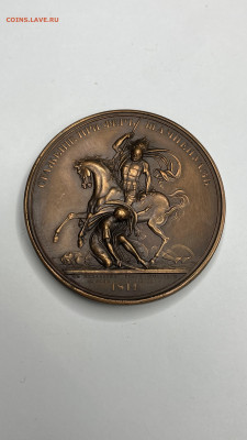 Серия на достопамятные события Отечественной войны 1812 г - 38282AE2-21A0-42E1-AB3B-64E69951CE88