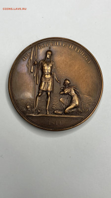 Серия на достопамятные события Отечественной войны 1812 г - DEFD1887-F04A-4DE2-AFA6-426B2D681704