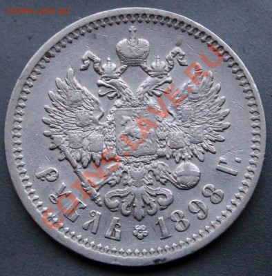 Пара Николаевских рублей 1898гг на оценку - 1р1898-2