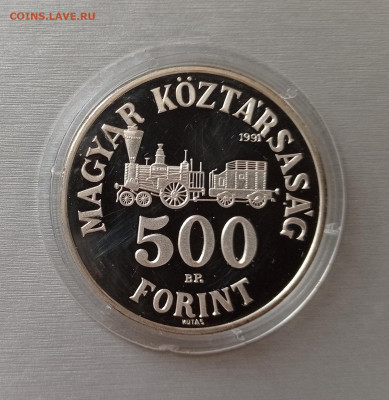 500 форинтов 1991г. Иштван Сечени, Венгрия, до 08.12.22 - IMG_20220818_171600