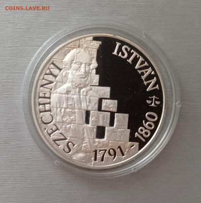 500 форинтов 1991г. Иштван Сечени, Венгрия, до 08.12.22 - IMG_20220818_171625
