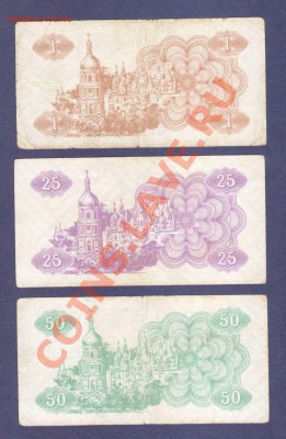 УКРАИНА.1,25,50-КАРБОВАНЦЕВ.1991.--до.8.12.11-22:00 МСК. - УКРАИНА. 1,25,50-КАРБОВАНЦЕВ.19911