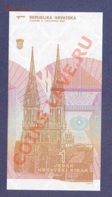 ХОРВАТИЯ.1-ДИНАР.1991.ПРЕСС.--до.8.12.11-22:00 МСК. - ХОРВАТИЯ.1-ДИНАР.1991.1