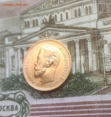 5 рублей 1897 до 08.12 - 10
