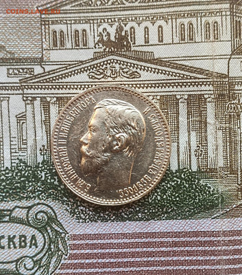 5 рублей 1897 до 08.12 - 11