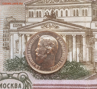 5 рублей 1897 до 08.12 - 13