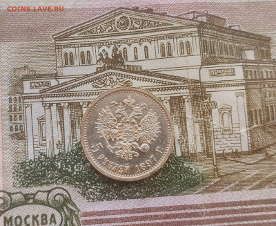 5 рублей 1897 до 08.12 - 17