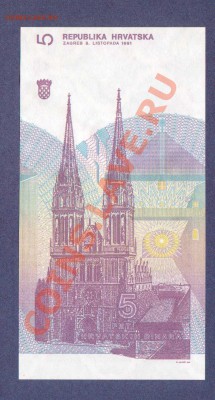 ХОРВАТИЯ.5-ДИНАР.1991.ПРЕСС.--до.8.12.11-22:00 МСК. - ХОРВАТИЯ.5-ДИНАР.1991.1