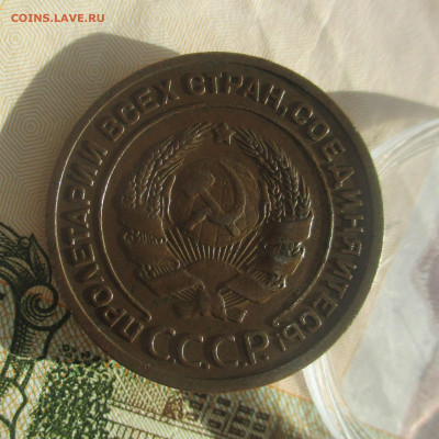 2 копейки 1924 г. - IMG_1124 (3).JPG