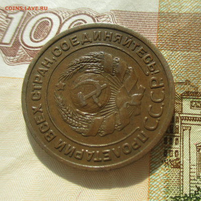 2 копейки 1924 г. - IMG_1107 (2).JPG