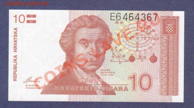 ХОРВАТИЯ.10-ДИНАР.1991.ПРЕСС.--до.8.12.11-22:00 МСК. - ХОРВАТИЯ.10-ДИНАР.1991.